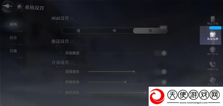 世界之外最新兑换码