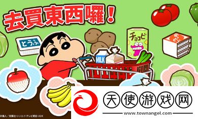 蜡笔小新之小帮手大作战正版