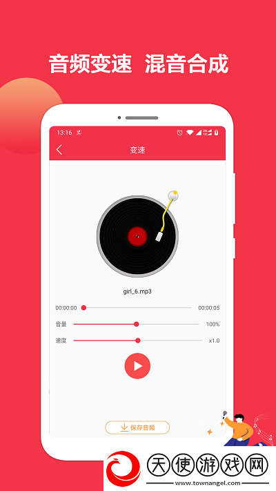 音乐剪辑编辑器