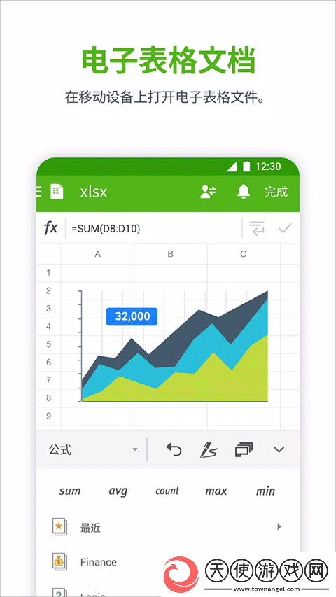 PolarisOffice直装版