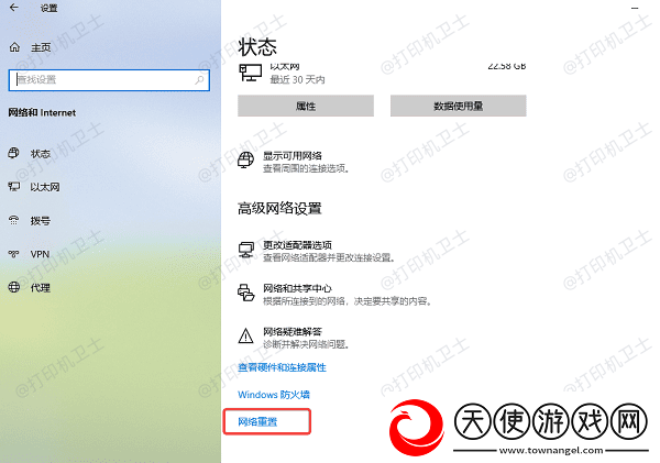 络打印机已共享但搜索不到设备怎么办