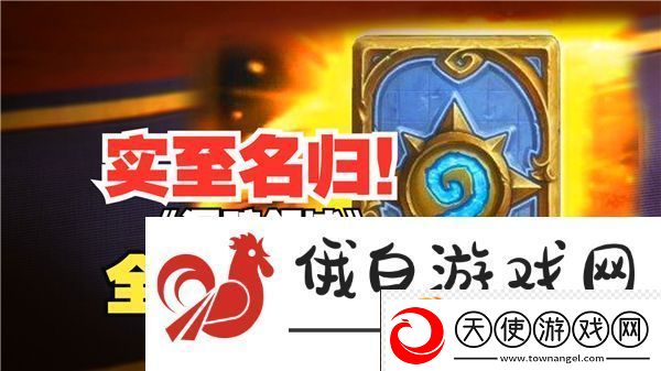 炉石传说深暗领域全橙卡排行榜