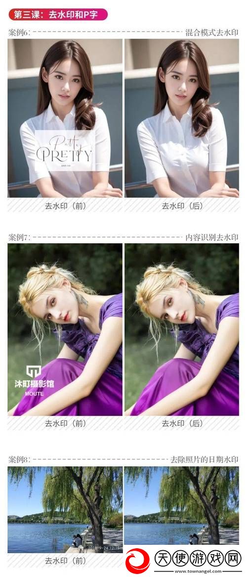 免费PS大片调色视频教程全过程
