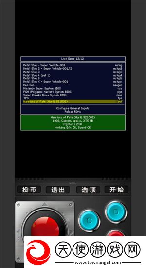mame模拟器安卓版