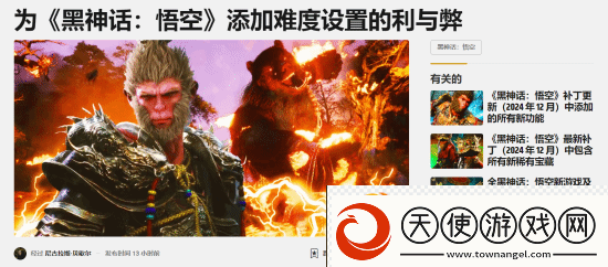 黑神话