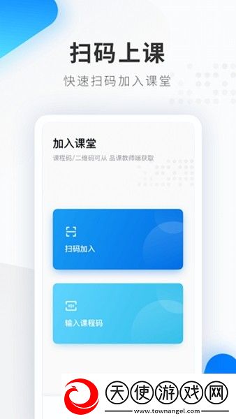 希沃品课私有版
