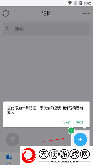 memoryhelper