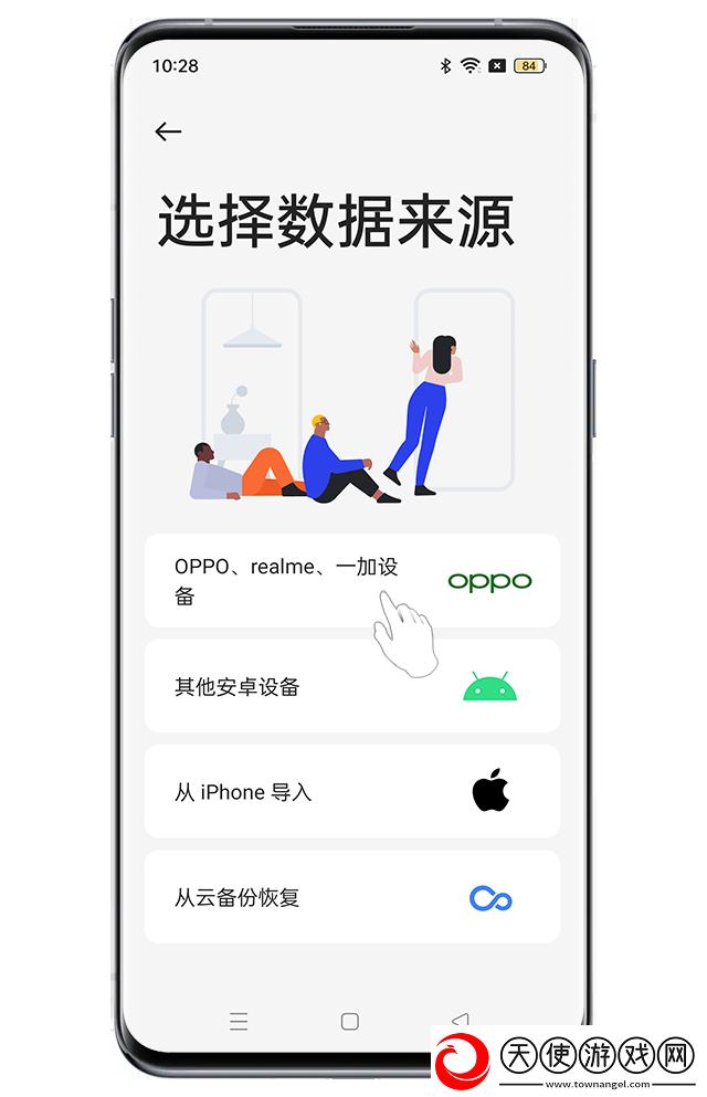 欢太手机搬家旧