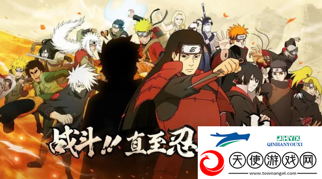 火影忍者11月28日微信每日一题最新答案
