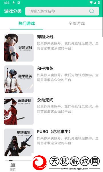 买号无忧