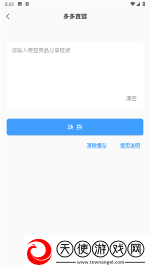 浮动时间最新版