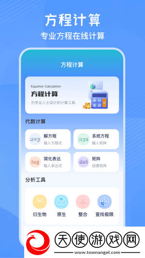 竖式计算器