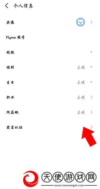 魅族游戏中心