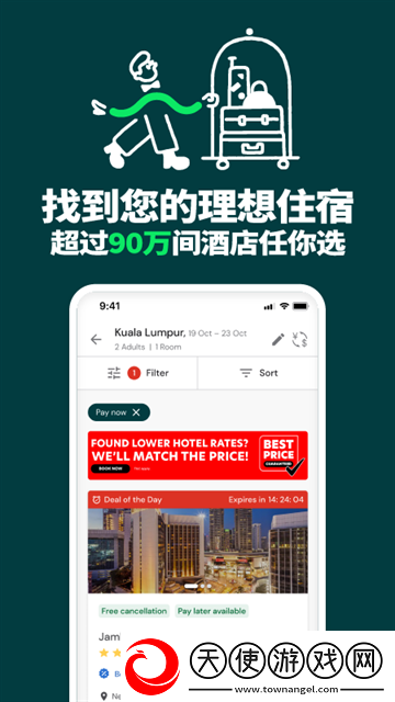 airasia安卓版