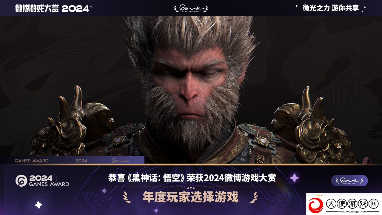 黑神话