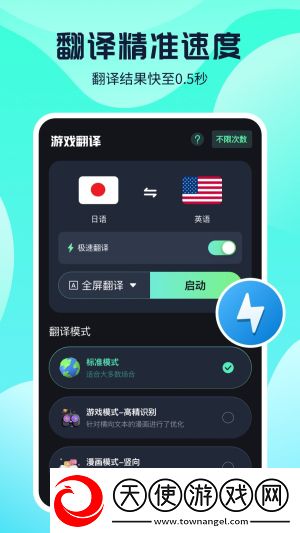 游戏翻译