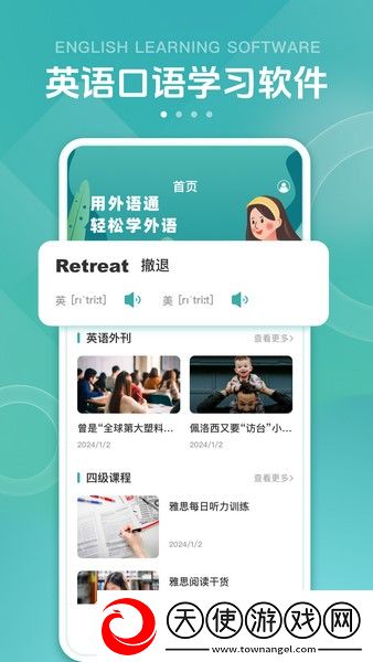速倍学堂