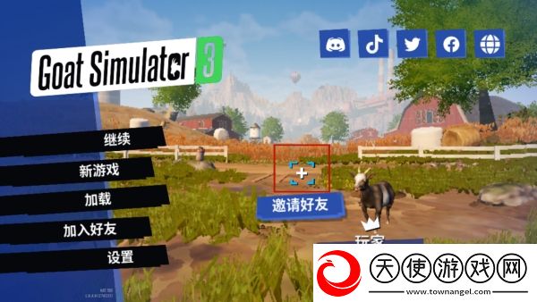 山羊模拟器3正版