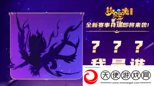 梦幻西游新赛事祥瑞曝光多特殊技能的野生宝宝也很好用