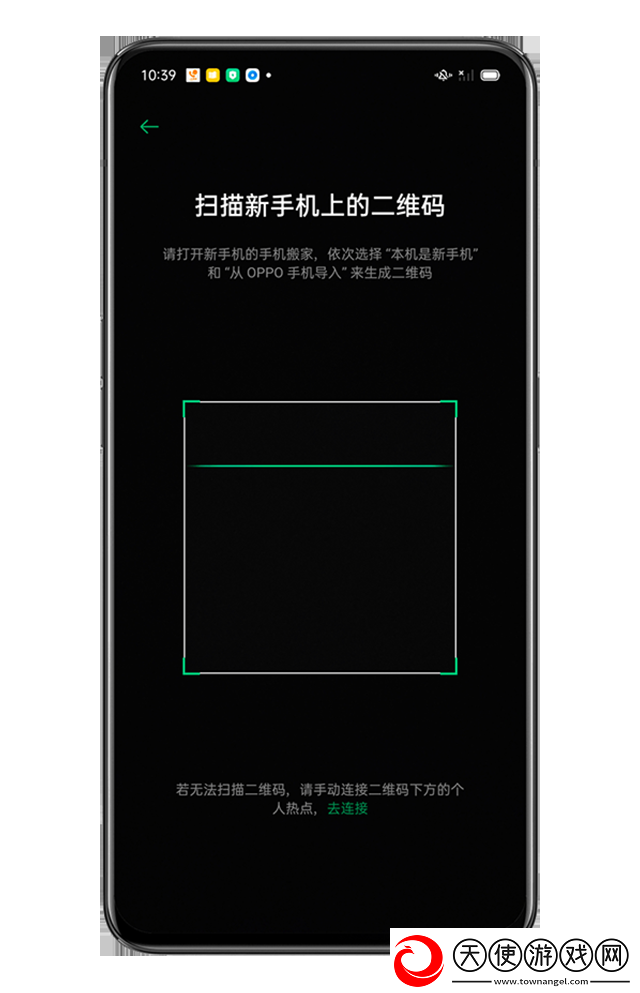 欢太手机搬家旧