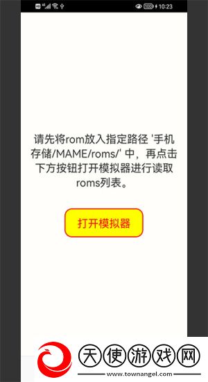 mame模拟器安卓版
