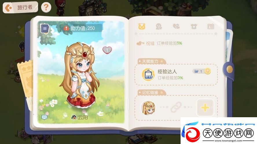 奥比岛云阳公主怎么玩