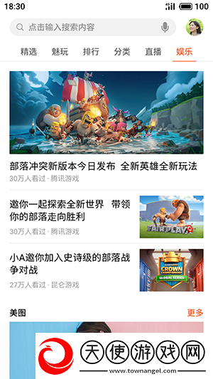 魅族游戏中心