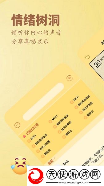 心情日记薄