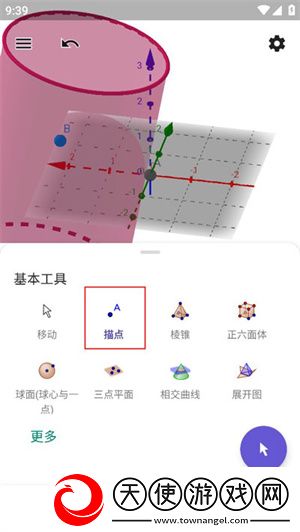 geogebra计算器套件