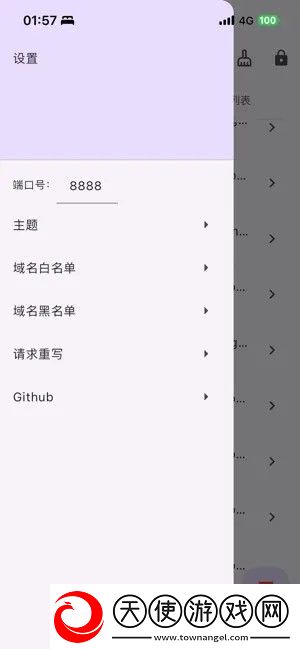 proxypin最新版