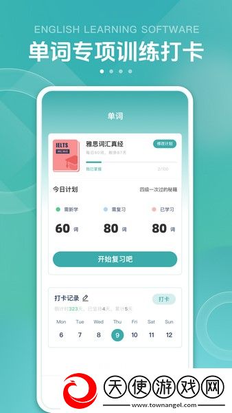 速倍学堂