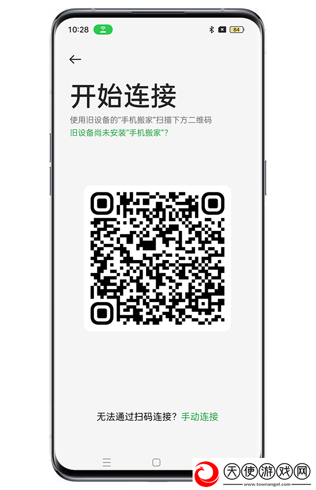 欢太手机搬家旧
