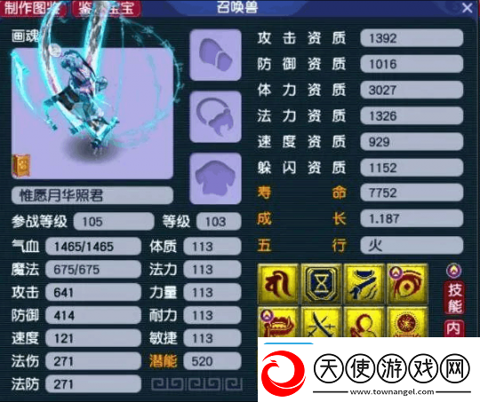 梦幻西游新赛事祥瑞曝光多特殊技能的野生宝宝也很好用