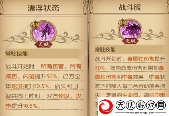 航海王燃烧意志丽久技能加点攻略