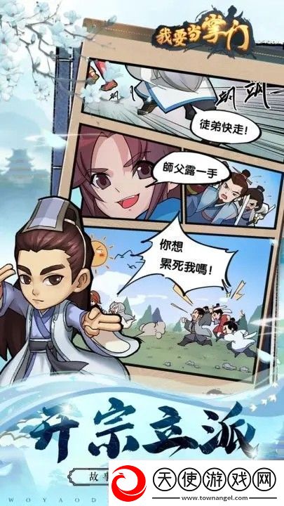 我要当掌门值得培养的弟子推荐