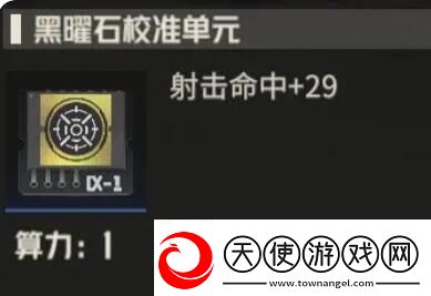 钢岚机师肖妮养成攻略