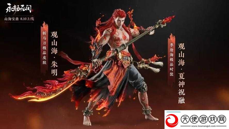 永劫无间山海宝鼎中的丰厚奖励全知道