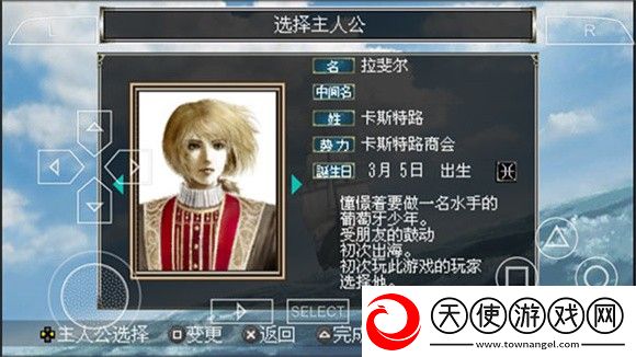 大航海时代4