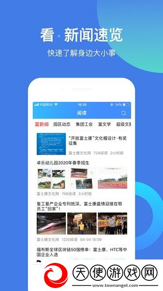 富学宝典富士康