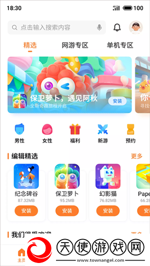 魅族游戏中心