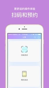 U净商家版APP