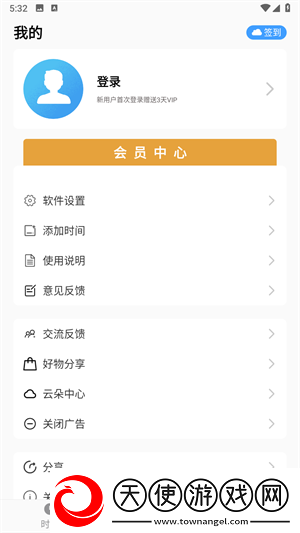 浮动时间最新版