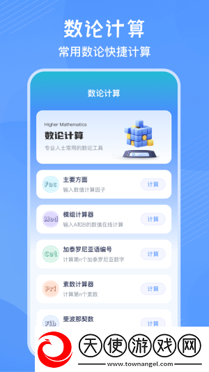 竖式计算器