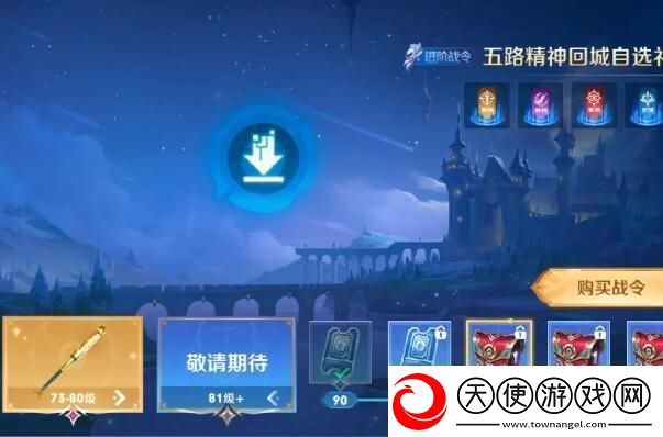 王者荣耀祈光之泉怎么玩