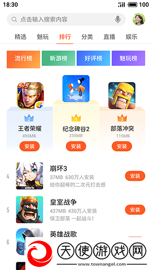 魅族游戏中心