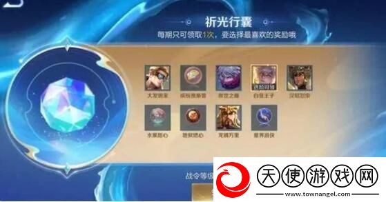 王者荣耀祈光之泉怎么玩