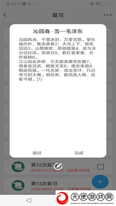 memoryhelper
