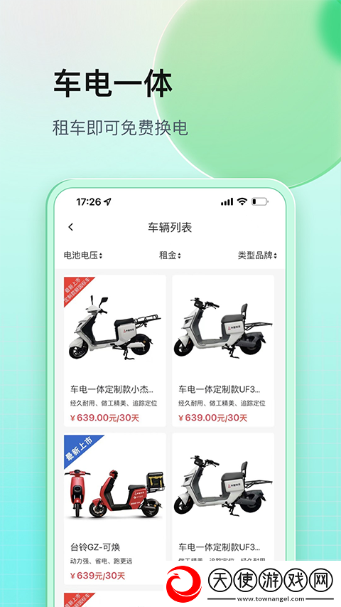 铁塔换电