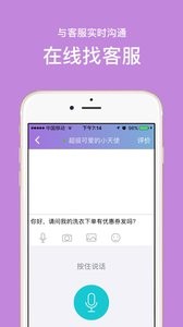 U净商家版APP