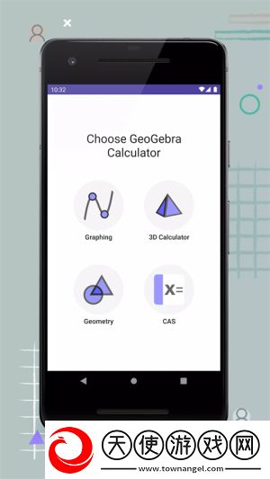geogebra计算器套件